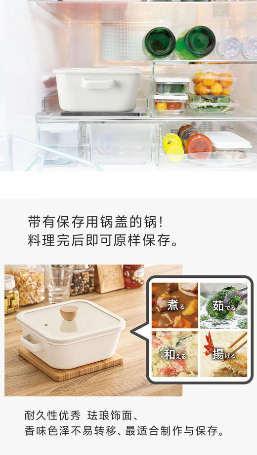 IH方形珐琅锅20cm 深 商品图5