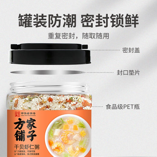 干贝虾仁粥料1.4kg/罐装 商品图3