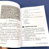 水泥助磨剂应用技术手册(张伟、邹伟斌、贾良全  编著) 商品缩略图2
