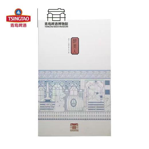 青岛啤酒博物馆 醉美人团扇 真丝扇面 青岛啤酒 官方文创 商品图1