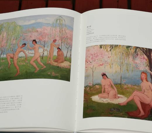 《玉汝于成：潘玉良的艺术人生》，精装，8开，成都博物馆编，四川美术出版社2021年一版一印，雅昌精印，定价298，售价288元。 商品图13