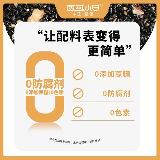 西域小白芝麻核桃脆450g/箱 商品图3