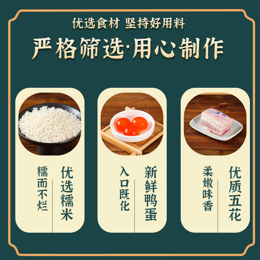 五花双蛋黄肉粽 250g*2只装 商品图3