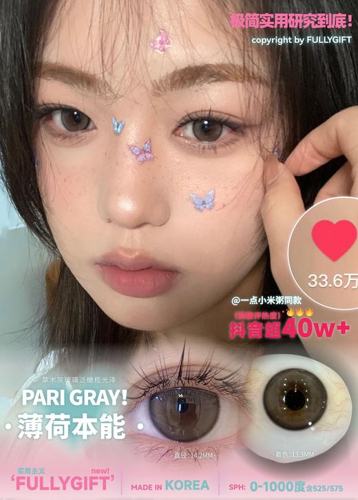 Fully Gift·年抛合集  158买一送一 258买二送二   韩国vocol年抛线即将停产  ·全面迭代短期抛新纪元！韩产vocol工厂0-1000度<一副两片> 商品图4