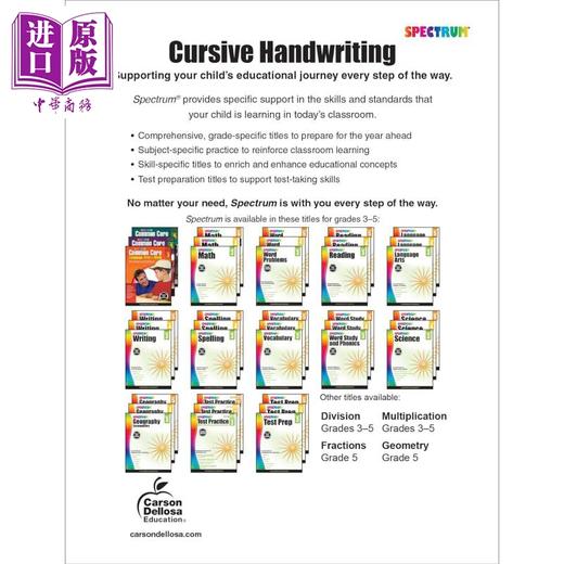 【中商原版】光谱练习册 草书手写 3 - 5 年级Spectrum Cursive Handwriting, Grades 3 - 5英文原版 进口图书 小学教辅参考书 商品图6
