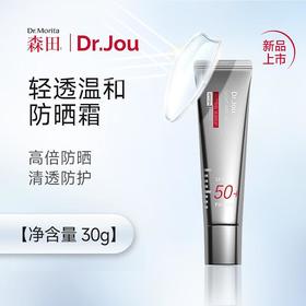 DR.Jou轻透温和防晒霜30g/支