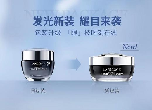 【香港直邮】法国 Lancome/兰蔻小黑瓶肌底眼霜15ml 版本随机发 商品图1