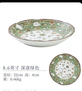 5F石村8.6寸深盘