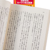 预售 【中商原版】完全犯罪に猫は何匹必要か 長編推理小説 光文社文庫 日文原版 完全犯罪需要几只猫 东川笃哉长篇推理小说 商品缩略图3