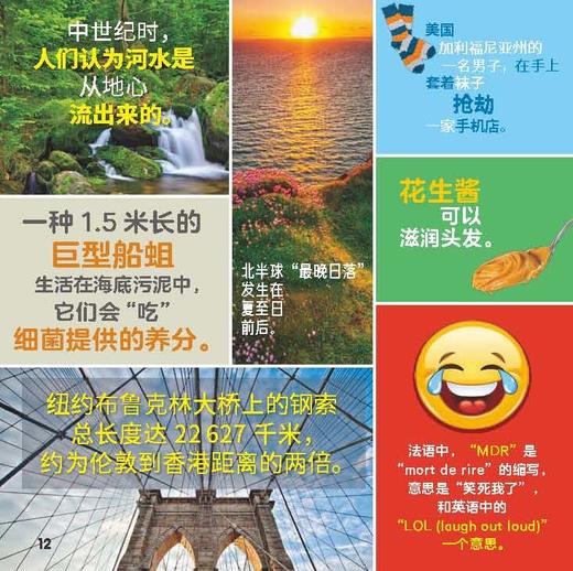 《美国国家地理·世界真奇妙》（全3辑）全30册 商品图10