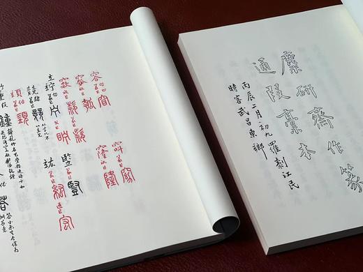 《作篆通假》/《说文部属检异》，王福庵先生著，两种共三册，16开，平装，蕙风堂2018年二刷/2021年二刷。三册合售价178元。
  商品图4