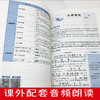 初中文言文完全解读 商品缩略图1