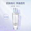 【保税仓包邮直发】Lancome 兰蔻 极光水150ml 带盒 -F 商品缩略图1