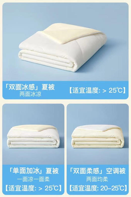 柔柔奶盖夏凉被 双面可盖，一面凉感一面柔感，一家老小都能盖~堪称「为夏天而生」的梦中情被！柔软亲肤💭盖在身上chao轻盈，清凉顺滑，裸感十足～ 商品图10