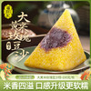 潘祥记粽子官方旗舰店大黄米玫瑰豆沙粽早餐即食端午散粽云南特产 商品缩略图0