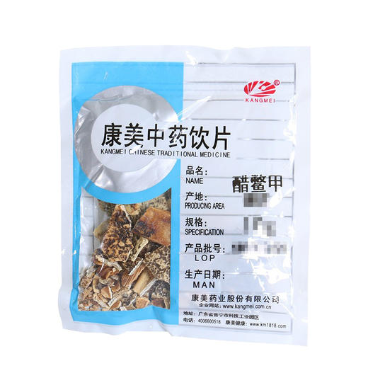 醋鳖甲 康美中药饮片 独立小包装10g起 商品图1