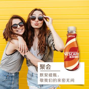 雀巢（Nestle）即饮咖啡 丝滑拿铁焦糖口味 咖啡饮料 268ml*15瓶 商品图4