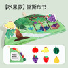 【4本！启蒙撕撕书 清洗不褪色】婴幼儿布书早教0-1岁宝宝响纸撕撕书可咬启蒙3-6个月玩具 商品缩略图6