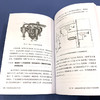 水泥助磨剂应用技术手册(张伟、邹伟斌、贾良全  编著) 商品缩略图4