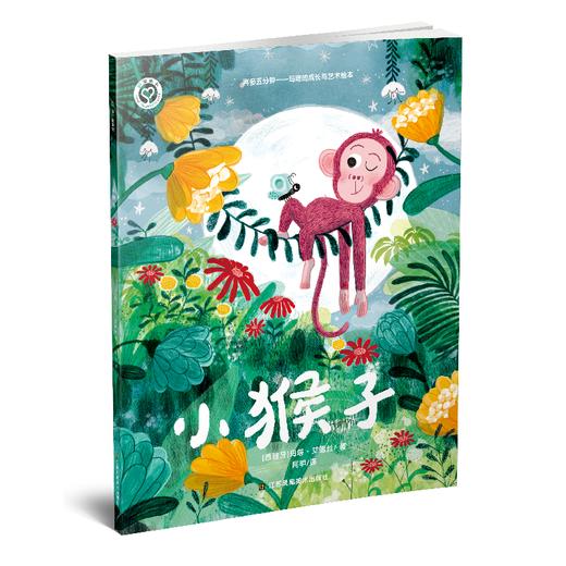 限量100份优惠价！阿甲主编《再多五分钟——玛塔的成长与艺术绘本》（共8册） 商品图7