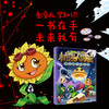 植物大战僵尸2机器人漫画·科技乐园大闯关 适读6-15岁 商品缩略图2
