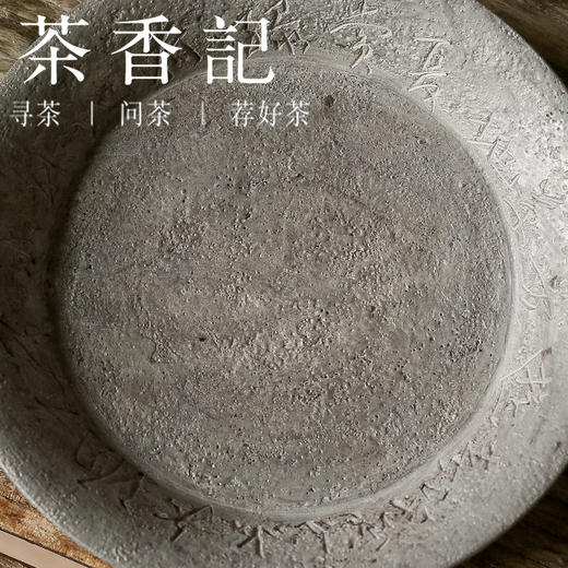 茶香记 乎上堂四季诗银地壶承全手制作刻绘干泡盘肌理描银茶盘 商品图2