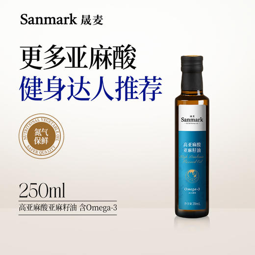 晟麦高亚麻酸亚麻籽油250ml/瓶 食用油 商品图0