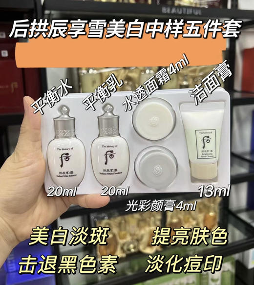 whoo雪五件套 中样 旅行装 商品图0