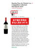 百滴阁酒庄知己赤霞珠红葡萄酒2022 Baettig Los Compadres Cabernet Sauvignon 商品缩略图2