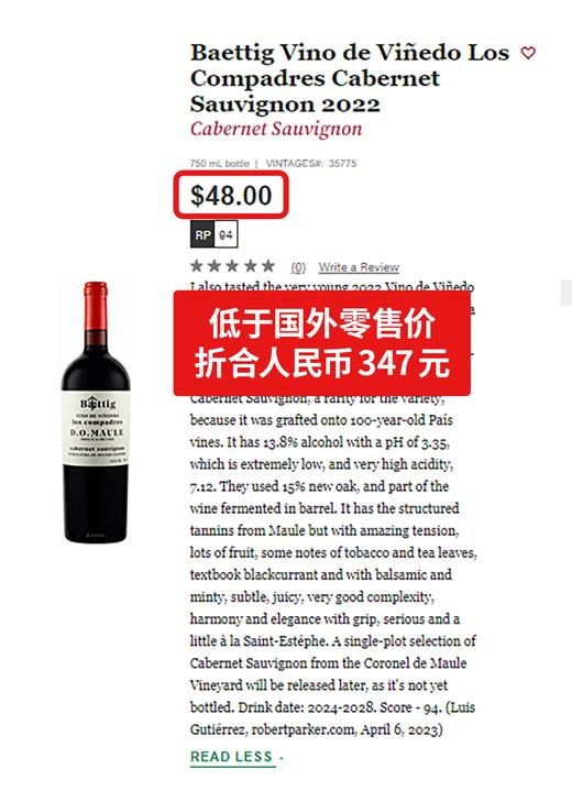 百滴阁酒庄知己赤霞珠红葡萄酒2022 Baettig Los Compadres Cabernet Sauvignon 商品图2