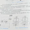 电气液压与气动技术(王瑞清)三版）(王瑞清、周彦云、胡月霞  主编) 商品缩略图4