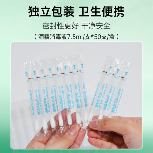 【官方正品】云南白药泰邦家用碘伏酒精消毒液易折形50支折断式酒精棉棒碘酒消毒棉签 商品图2