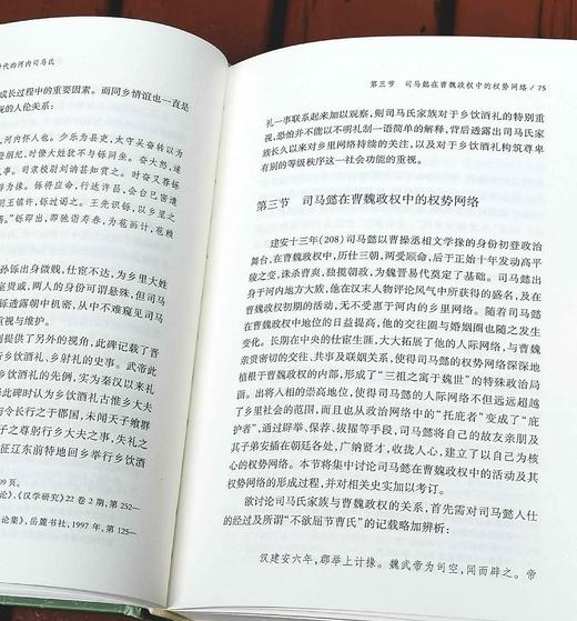 《魏晋之际的政治权力与家族网络》（修订版），精装，32开，仇鹿鸣著，上海古籍出版社出版，版次不详，定价88，售价40元。品相9成 商品图5