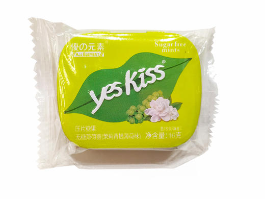 16g优之元素无糖薄荷糖（茉莉青提味） 商品图0