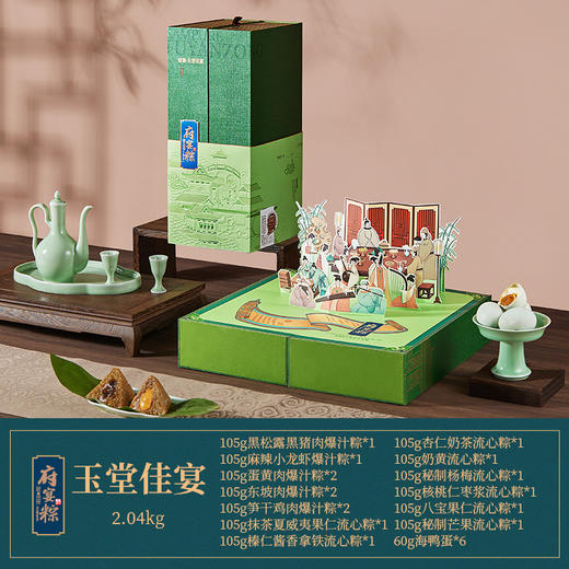 鲜品屋-2.04kg府宴•玉堂佳宴礼盒 商品图3