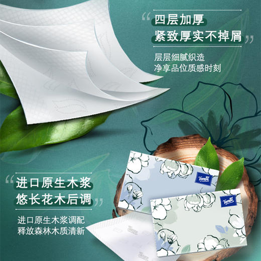 T2281-A 得宝90抽4层(茉莉花味)抽纸(1×16)装/箱 1箱   4层90抽x16包/箱 商品图2