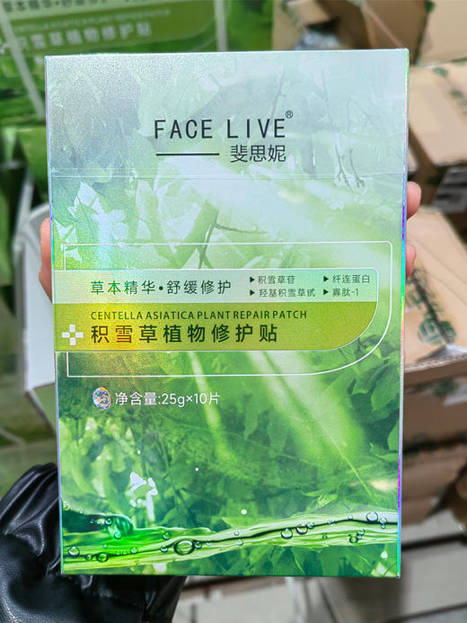 斐思妮积雪草绿膜2.0版（可批发，箱起详询客服） 商品图2