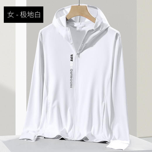 【冰丝防晒衣女 夏薄款防紫外线】透气硬核防晒开衫连帽外套 男皮肤衣 情侣防嗮衣 国庆出行 端午节游玩 商品图6