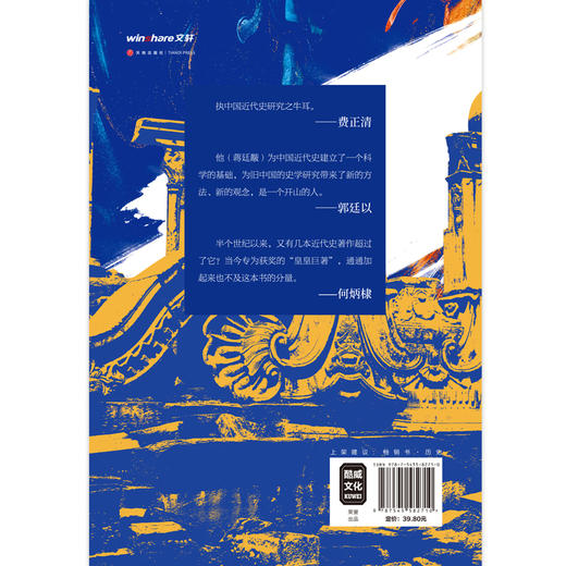 中国近代史 商品图1