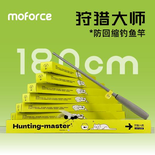 Hunting-master 狩猎大师钓鱼竿逗猫棒 三节式伸缩款 含线1.8m 商品图2