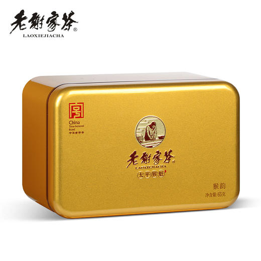 老谢家茶手工捏尖一级太平猴魁260克猴韵礼盒 商品图2