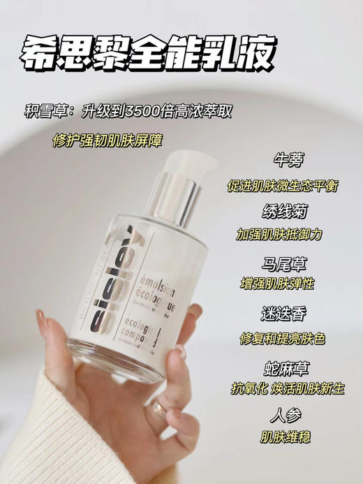Sisley希思黎全能乳液升级版125ml  26年下半年 介意勿拍 商品图10