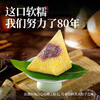 潘祥记粽子官方旗舰店大黄米玫瑰豆沙粽早餐即食端午散粽云南特产 商品缩略图4