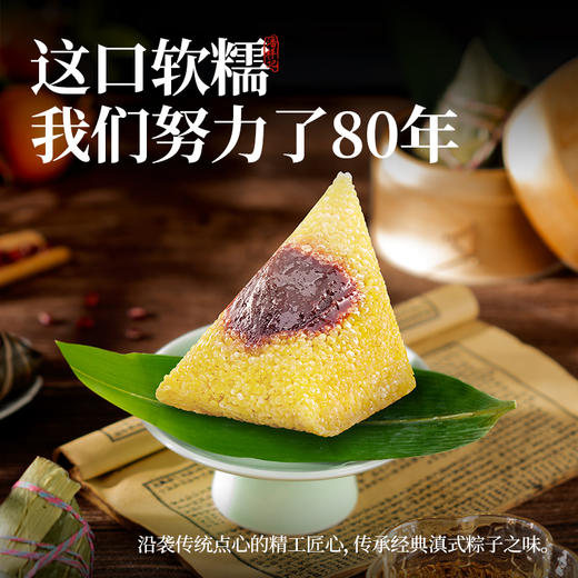 潘祥记粽子官方旗舰店大黄米玫瑰豆沙粽早餐即食端午散粽云南特产 商品图4