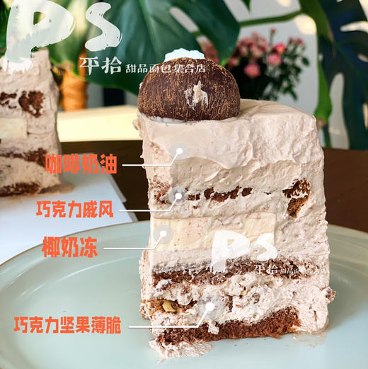 生椰拿铁蛋糕 商品图2