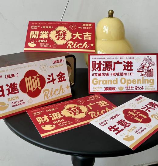 【新款开业卡片】港风开业贺卡（20张/包）（18*9.8cm) 商品图1