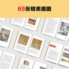 古代人的衣食住行 古人怎么过夏天、上厕所、谈恋爱？一本书满足你对古人日常生活的全部好奇！(王磊；读客文化 出品) 商品缩略图4