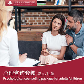 心理咨询套餐