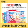 【VIP兑换300元24件】可米酷小可喵儿无蔗糖冰激淋减糖网红冰激凌冰糕雪糕 商品缩略图0