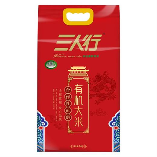 三人行 有机稻香米东北大米 5kg 商品图0